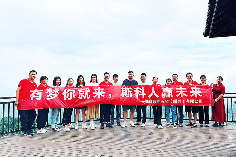 有夢(mèng)你就來(lái)，斯科人贏未來(lái) | 營(yíng)銷(xiāo)中心團(tuán)建活動(dòng)圓滿完成
