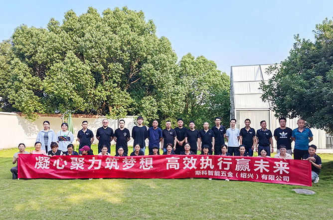 凝心聚力筑夢(mèng)想，高效執(zhí)行贏未來 | 斯科企業(yè)團(tuán)建活動(dòng)圓滿結(jié)束